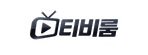 티비룸